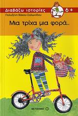 Μη διαθέσιμο εξώφυλλο