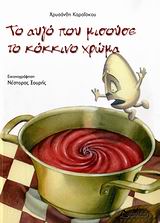 Μη διαθέσιμο εξώφυλλο