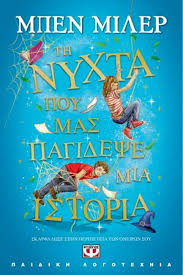 Μη διαθέσιμο εξώφυλλο