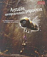 Μη διαθέσιμο εξώφυλλο