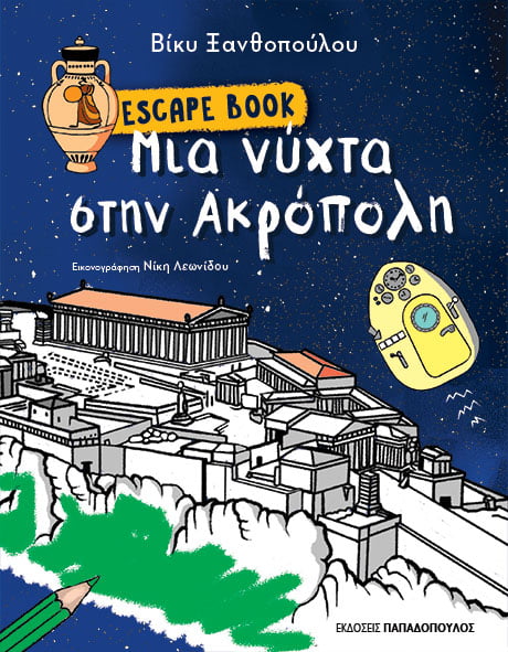 Μη διαθέσιμο εξώφυλλο