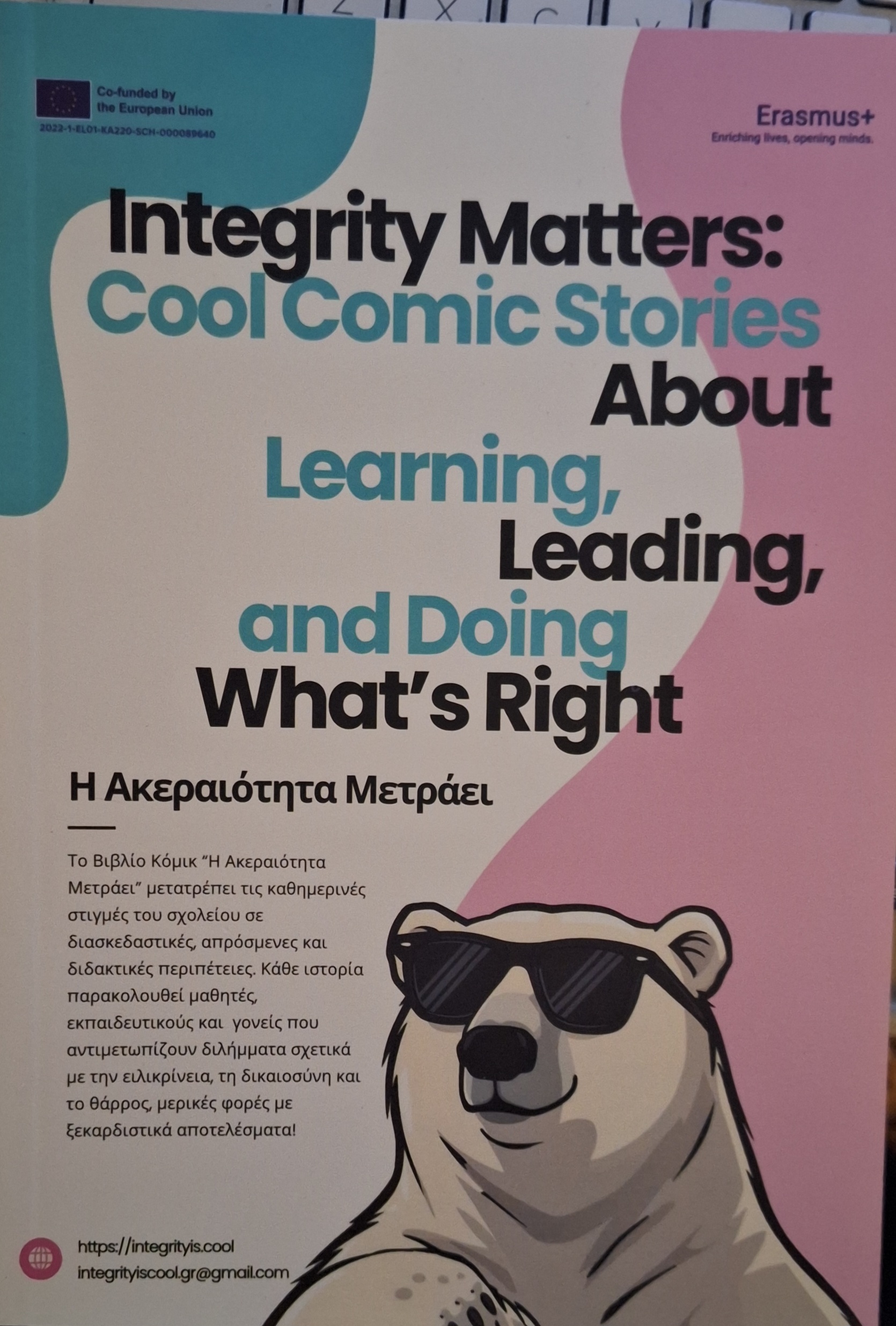 Μη διαθέσιμο εξώφυλλο