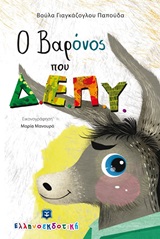 Μη διαθέσιμο εξώφυλλο