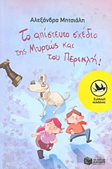 Μη διαθέσιμο εξώφυλλο