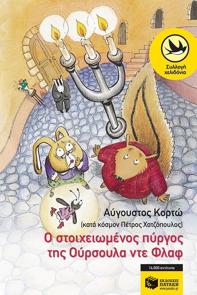 Μη διαθέσιμο εξώφυλλο