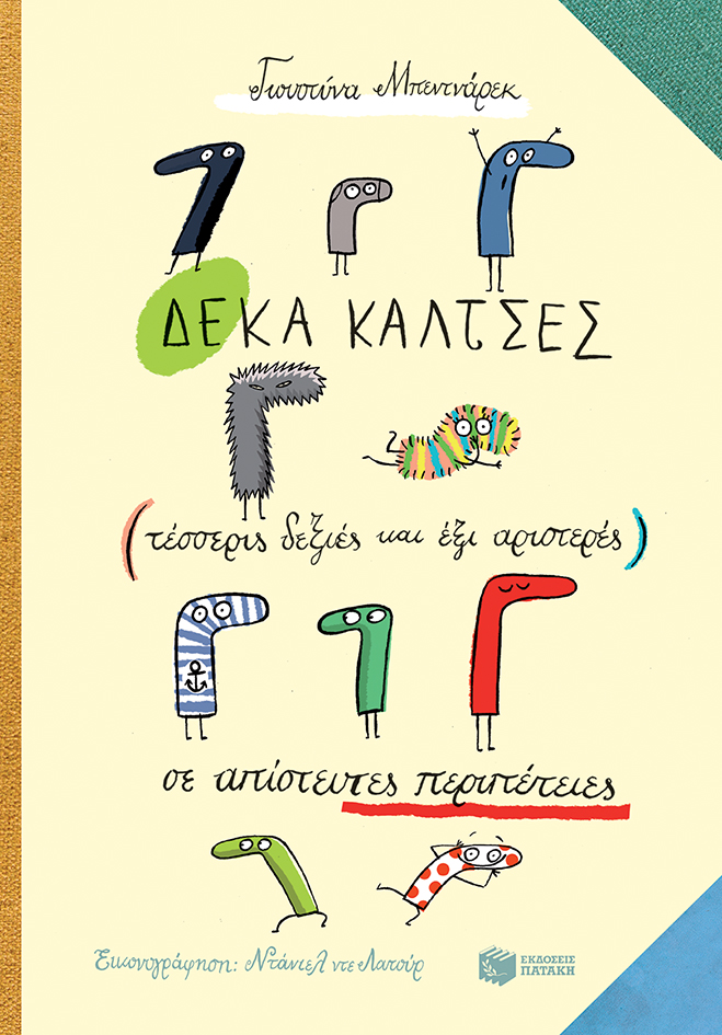 Μη διαθέσιμο εξώφυλλο