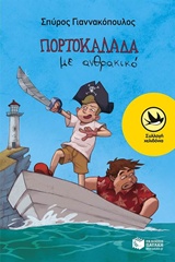 Μη διαθέσιμο εξώφυλλο