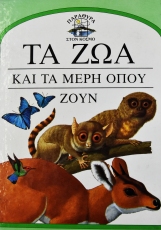 Μη διαθέσιμο εξώφυλλο