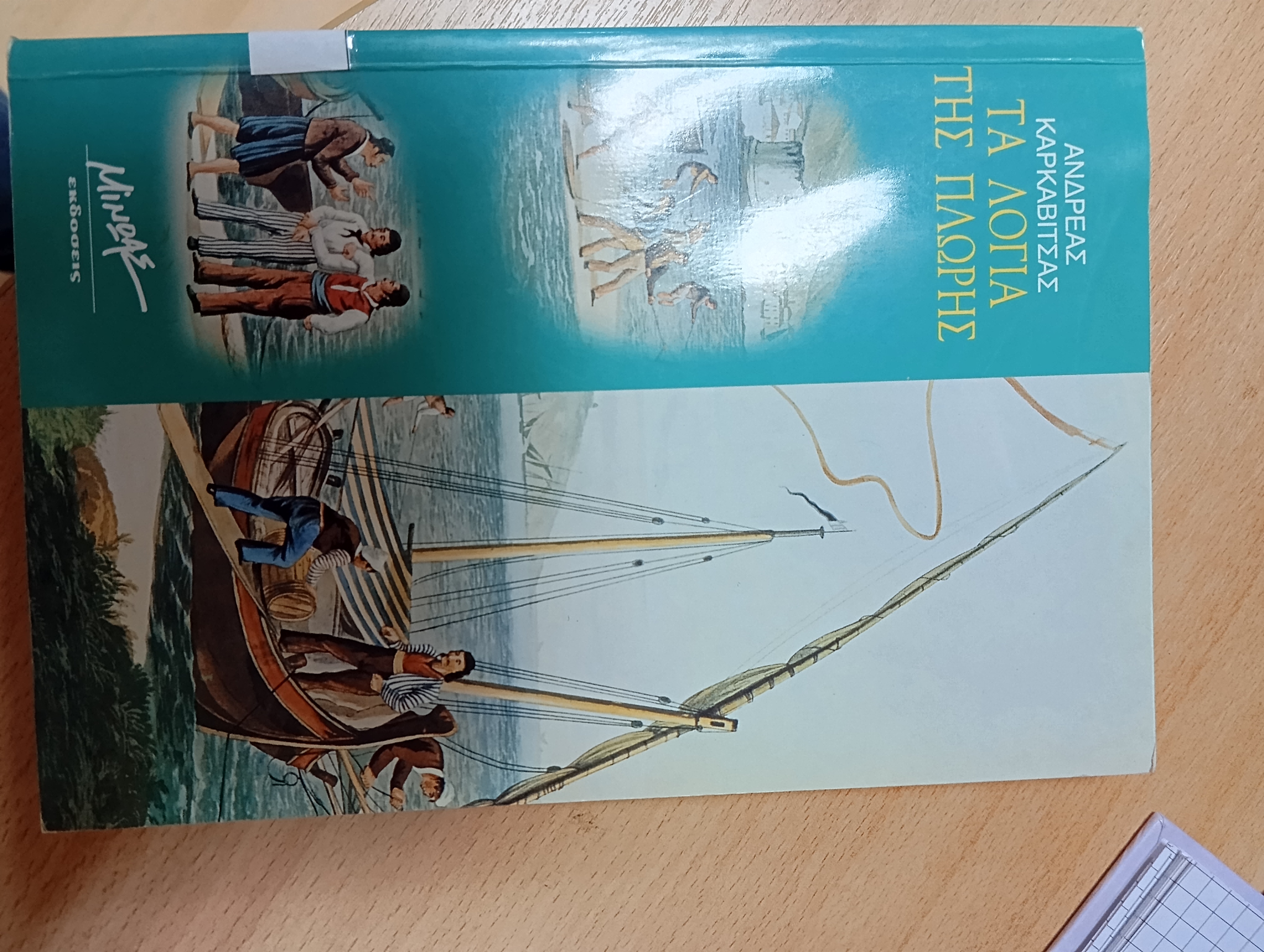 Μη διαθέσιμο εξώφυλλο