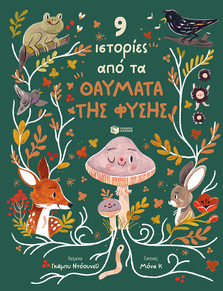 Μη διαθέσιμο εξώφυλλο