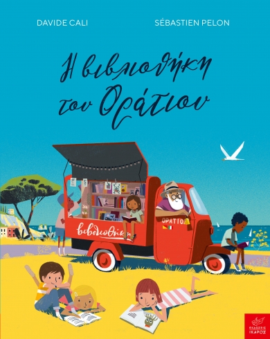 Μη διαθέσιμο εξώφυλλο